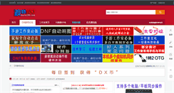 Desktop Screenshot of duxia100.com